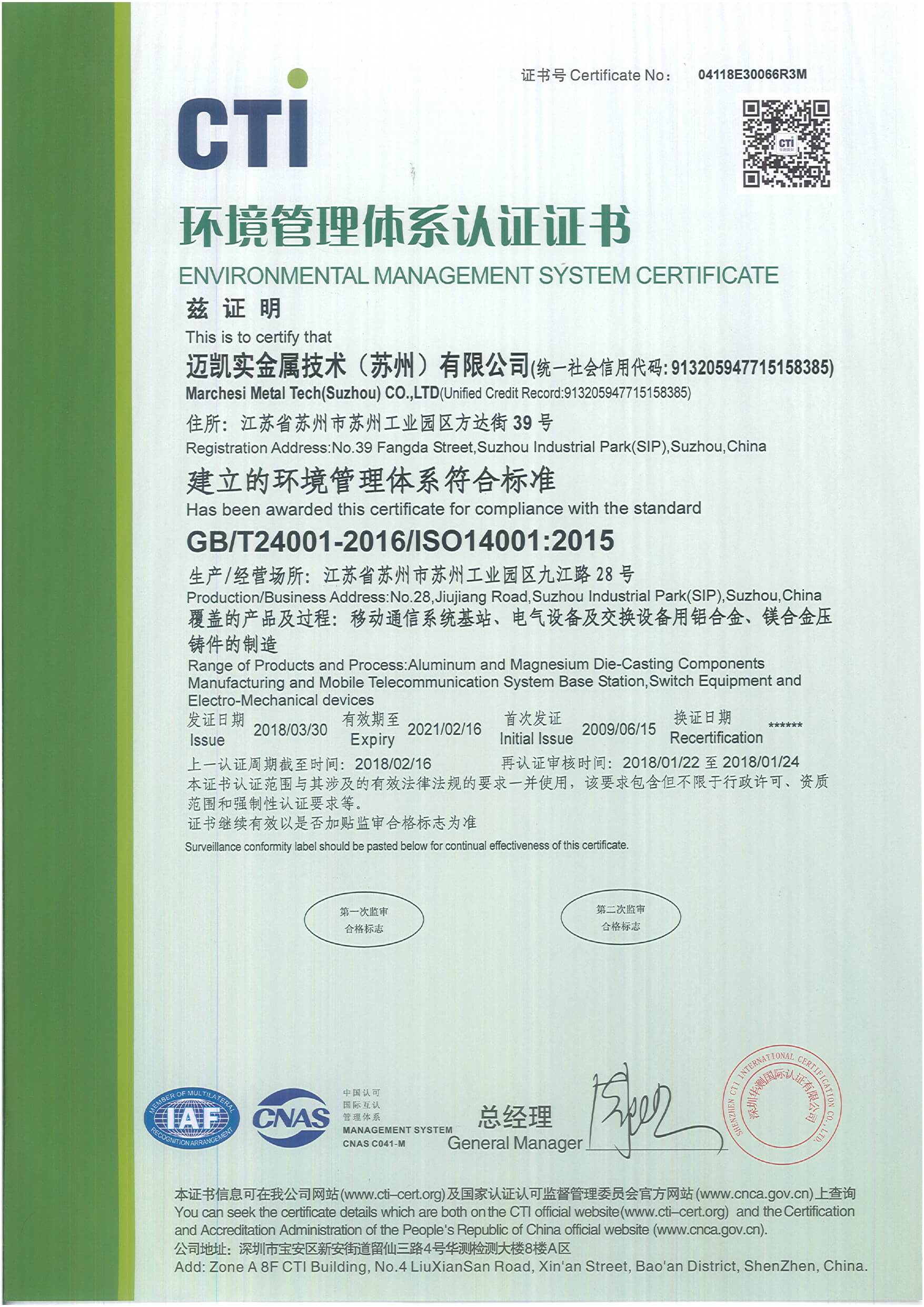 ISO14001 (2018)